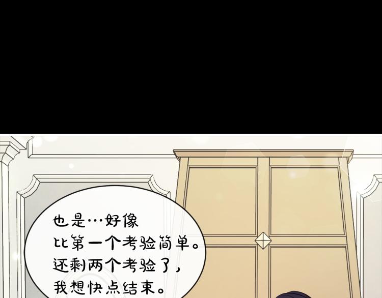 第25话 陷阱85