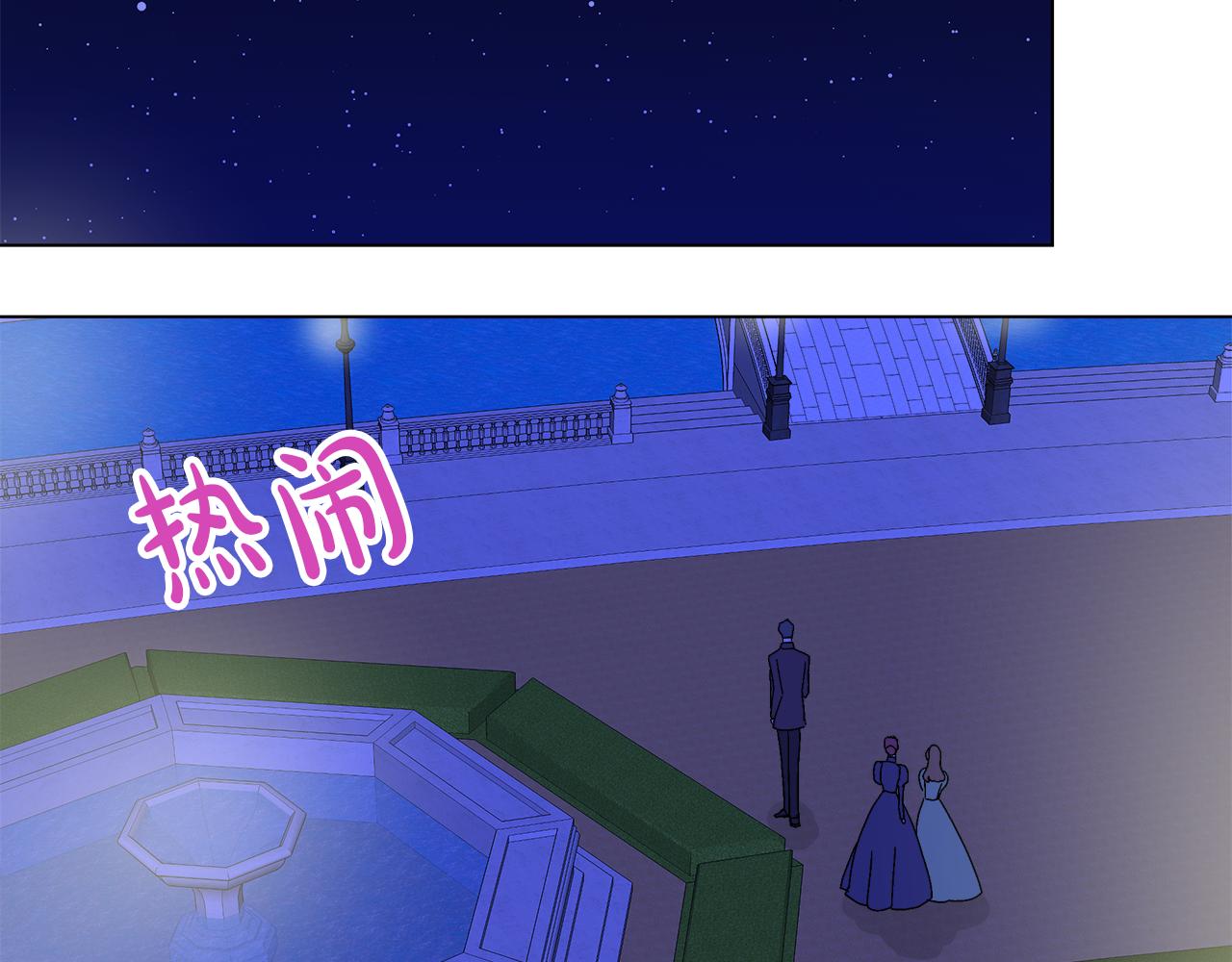 完结话 我们结婚吧67