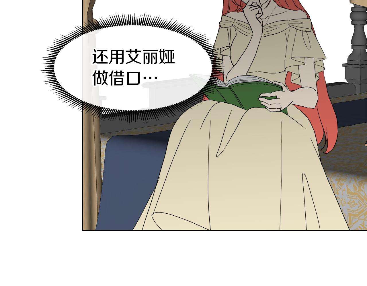 第53话 做我的养女134