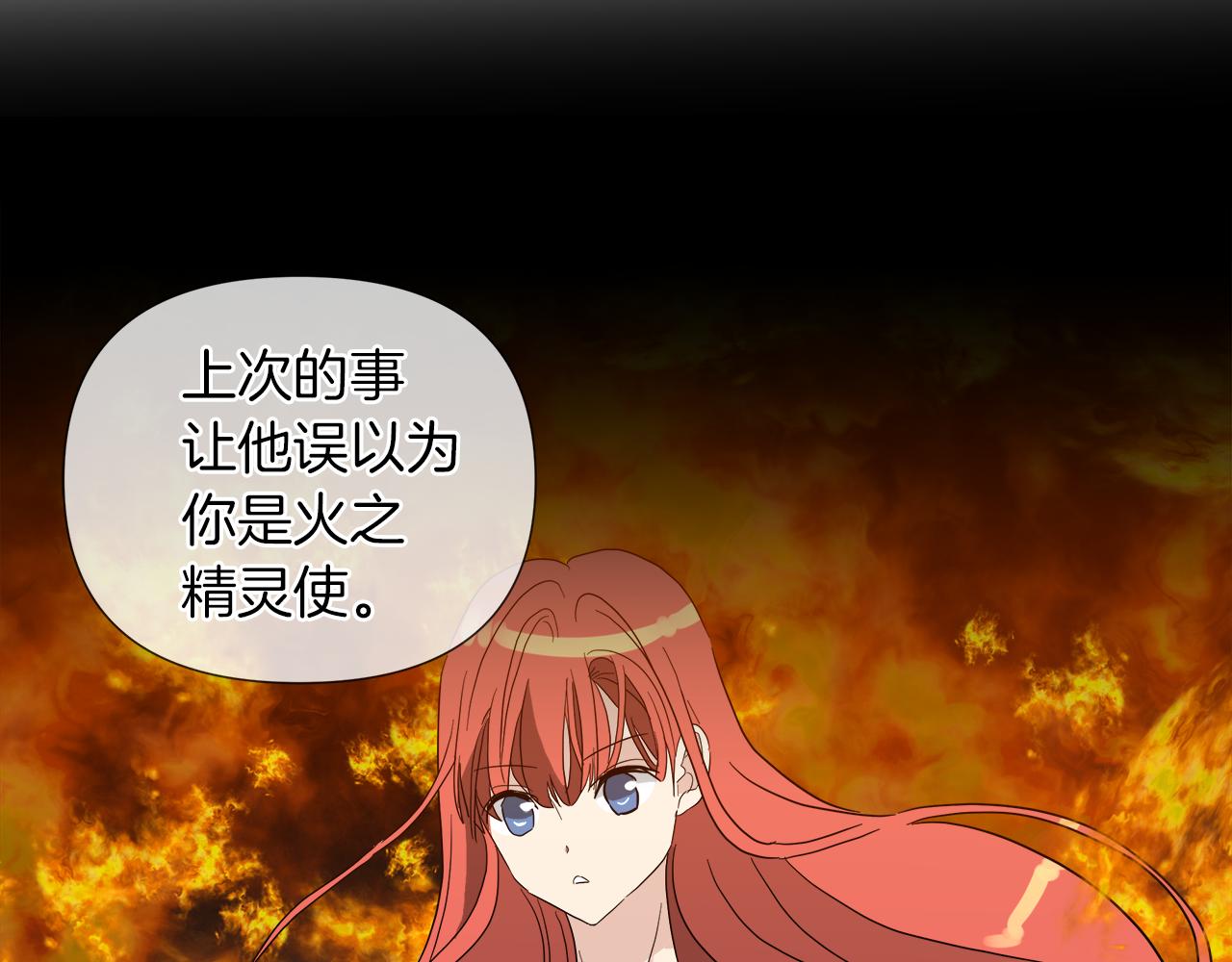 第57话 公爵的女儿26