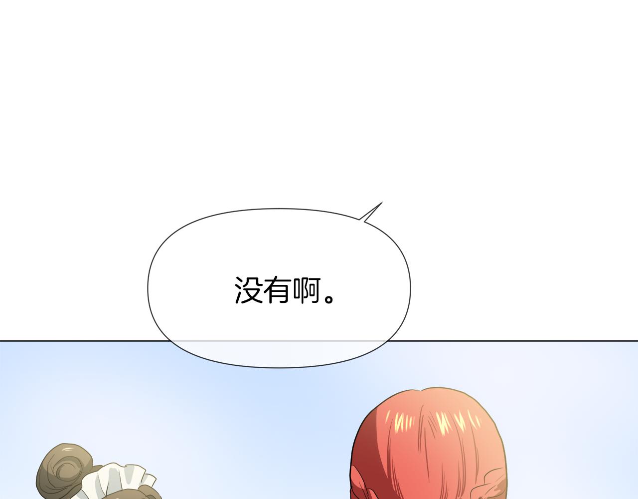 第44话 未来夫人83