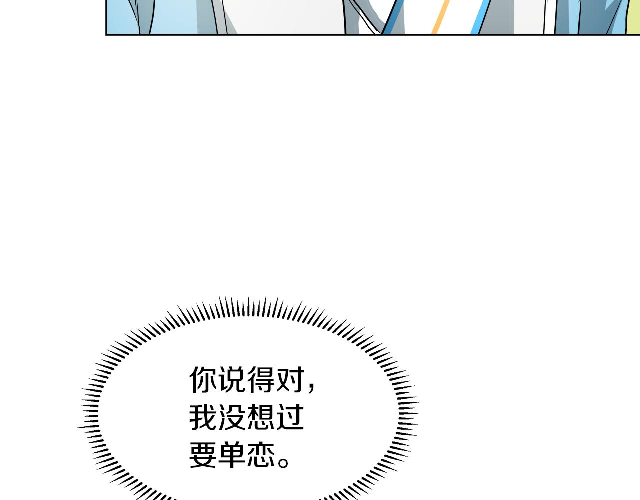 第42话 不许单恋别人66