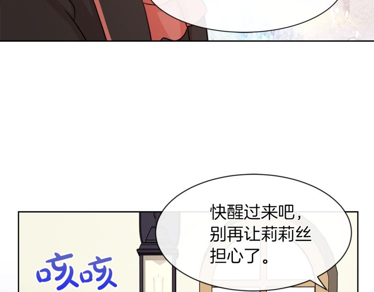 第24话 这种悸动的感觉是…114