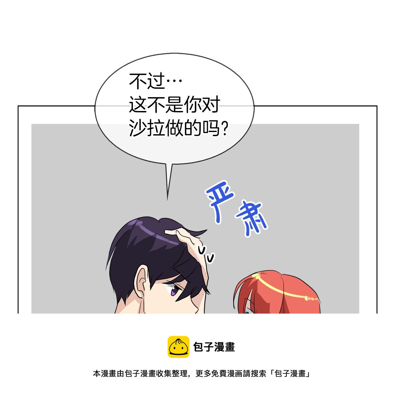 第50话 弗朗西的烦恼8