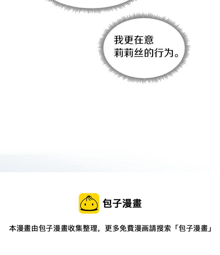 第12话 证明爱情14