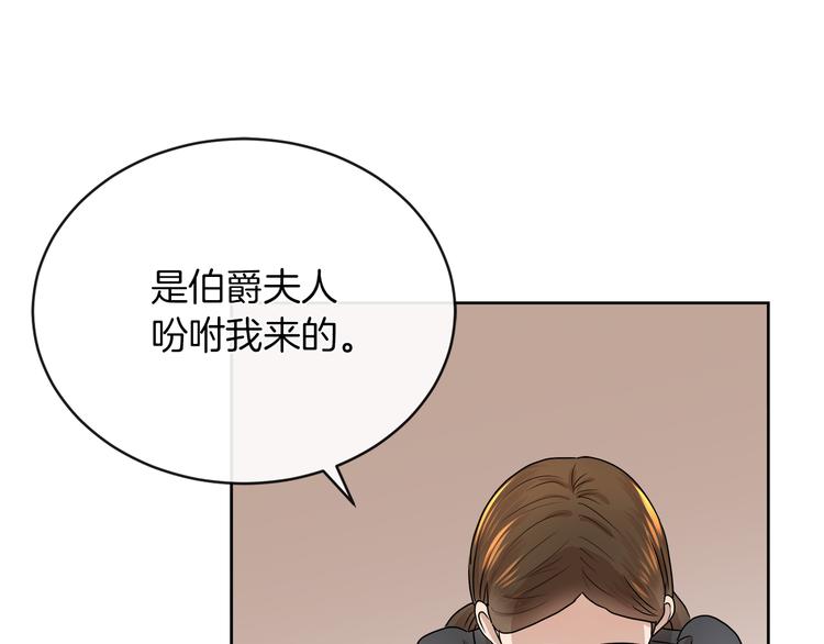 第18话 可疑的女仆89