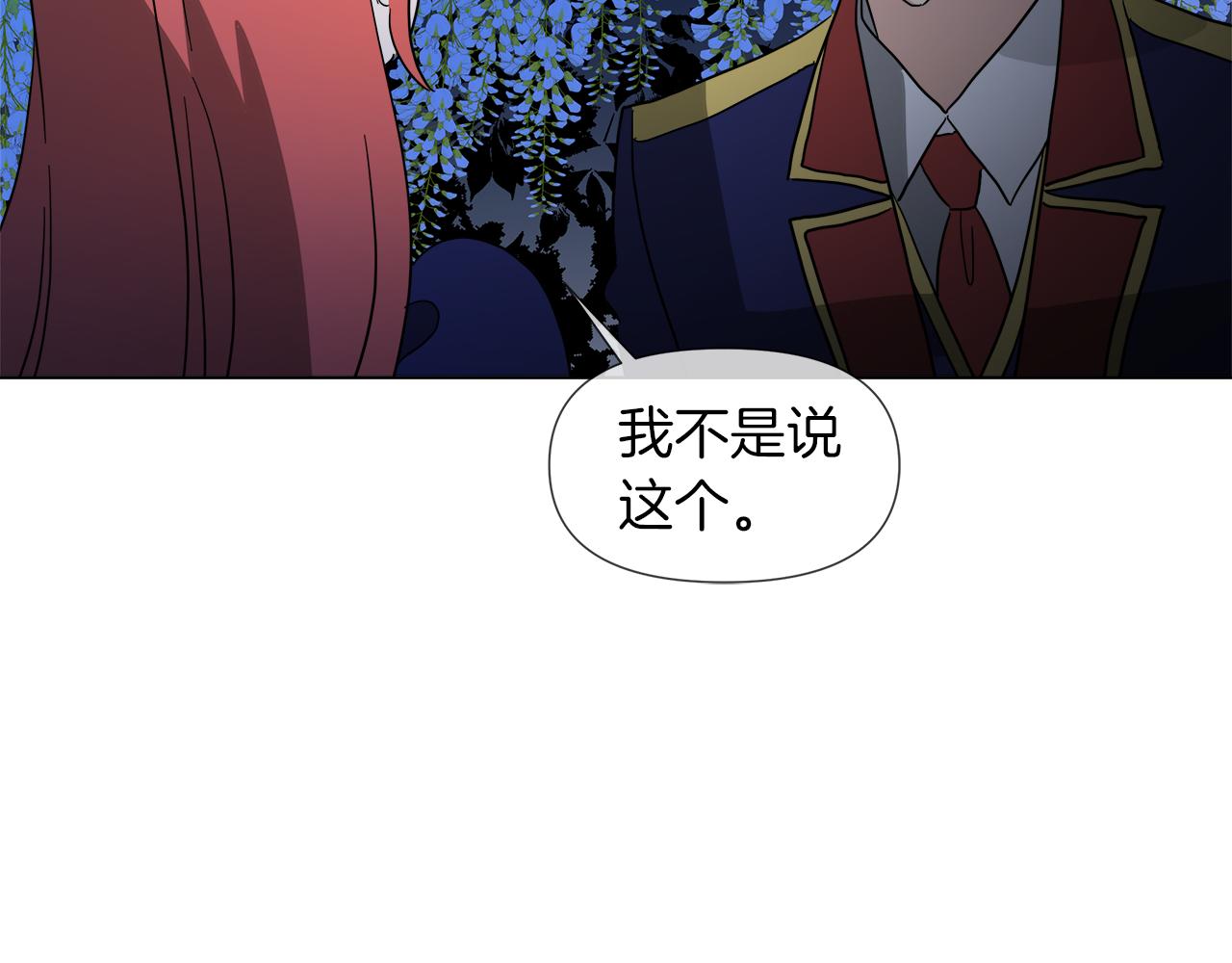 第53话 做我的养女158