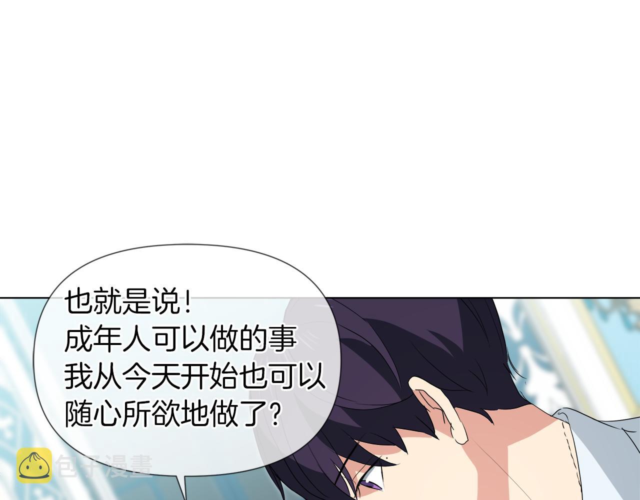 第43话 好想闯祸41