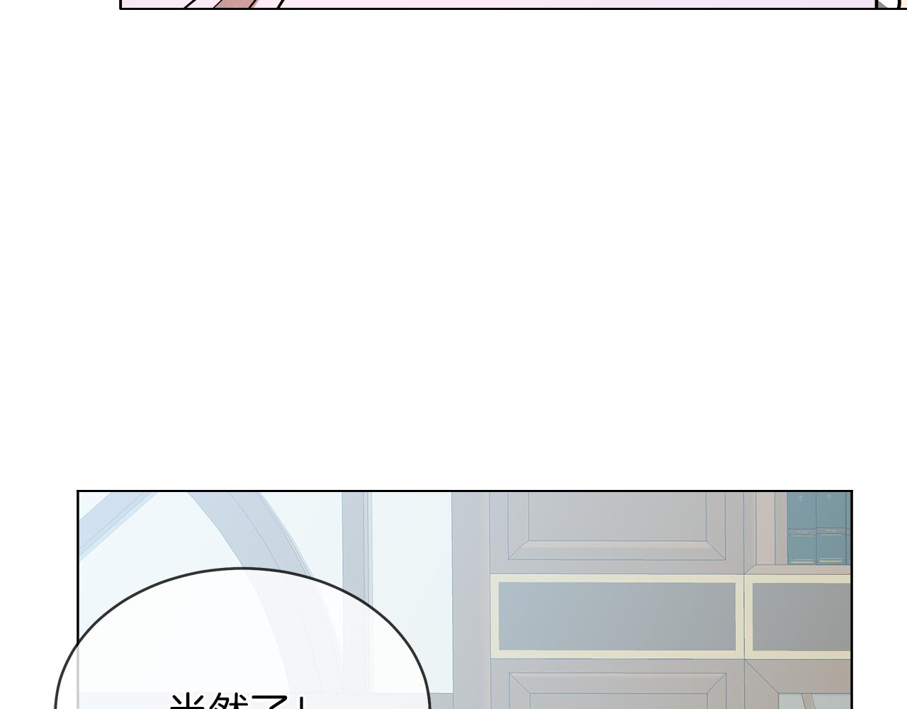 第38话 太撩了27
