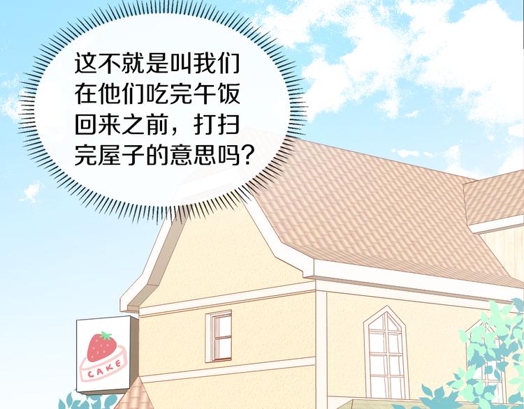 第6话 男主化身怼王35