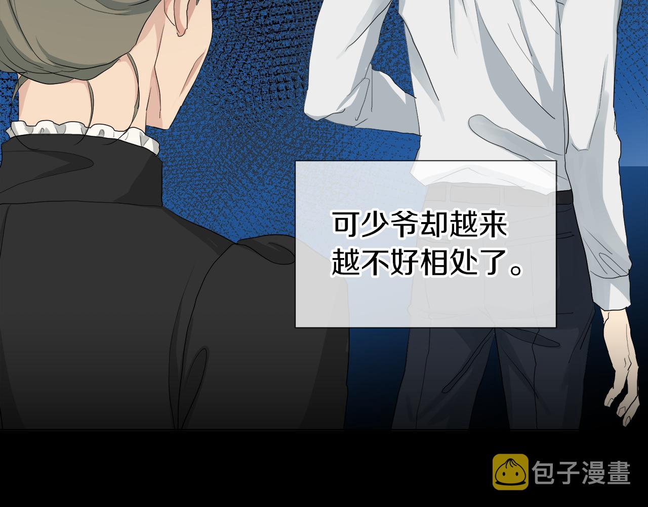 第45话 少爷变了5