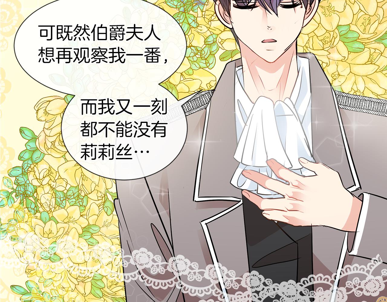 第7话 结婚我是认真的！47