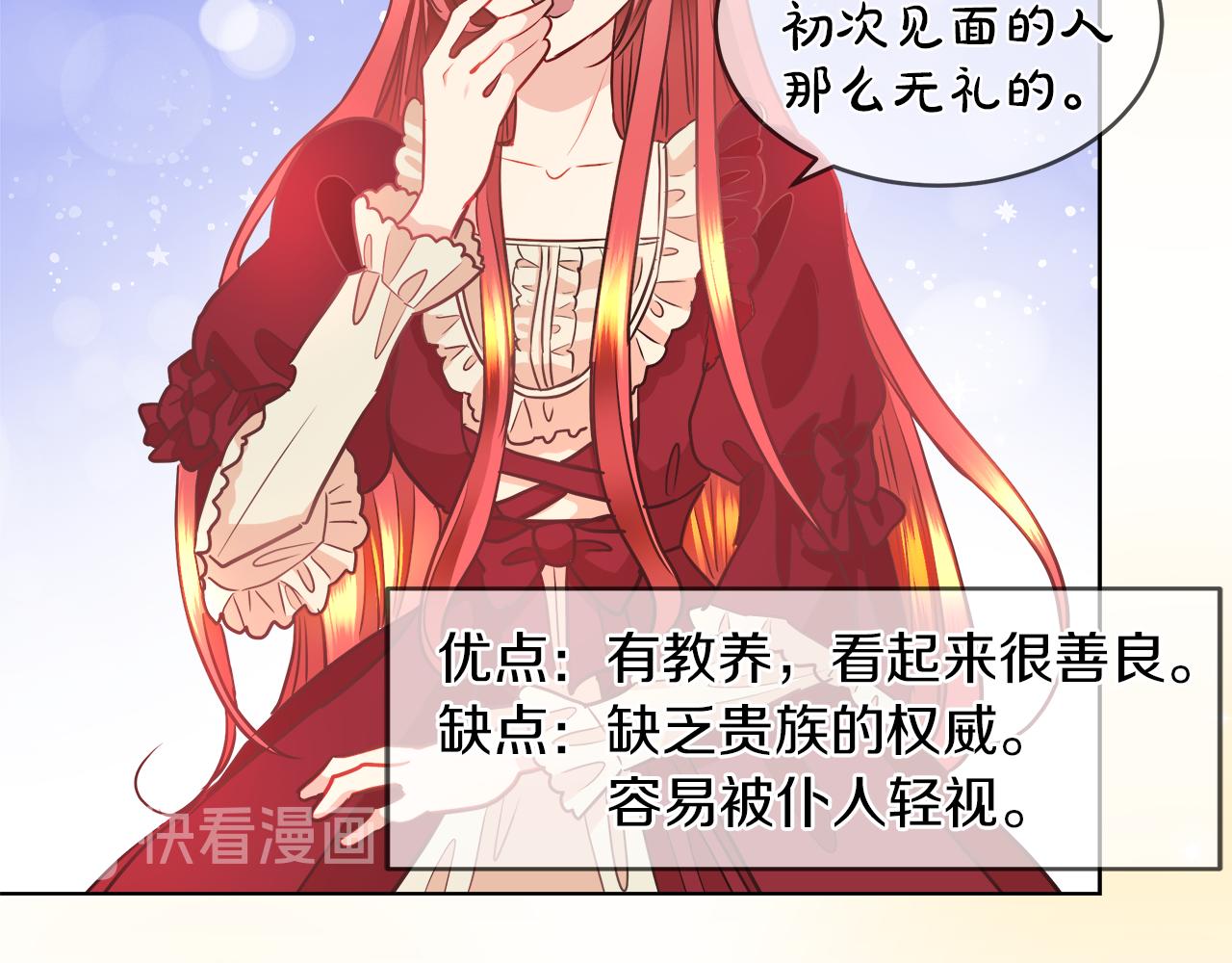 第31话 这糟糕的姿势104