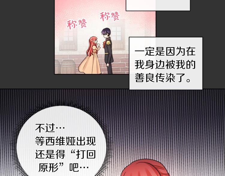 第23话 灰姑娘的愤怒97