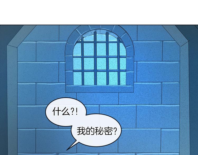 第3话 与反派的交易4