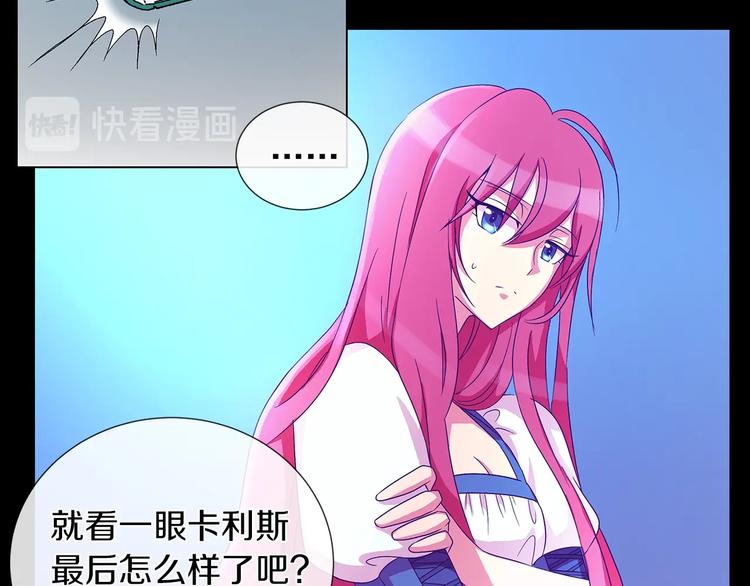 第1话 恶女穿成炮灰？！24