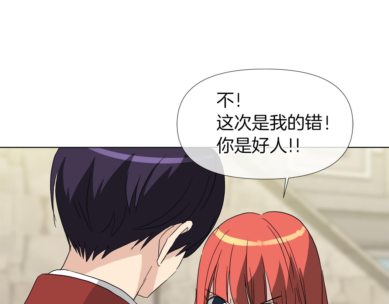 第52话 放开我未婚妻86