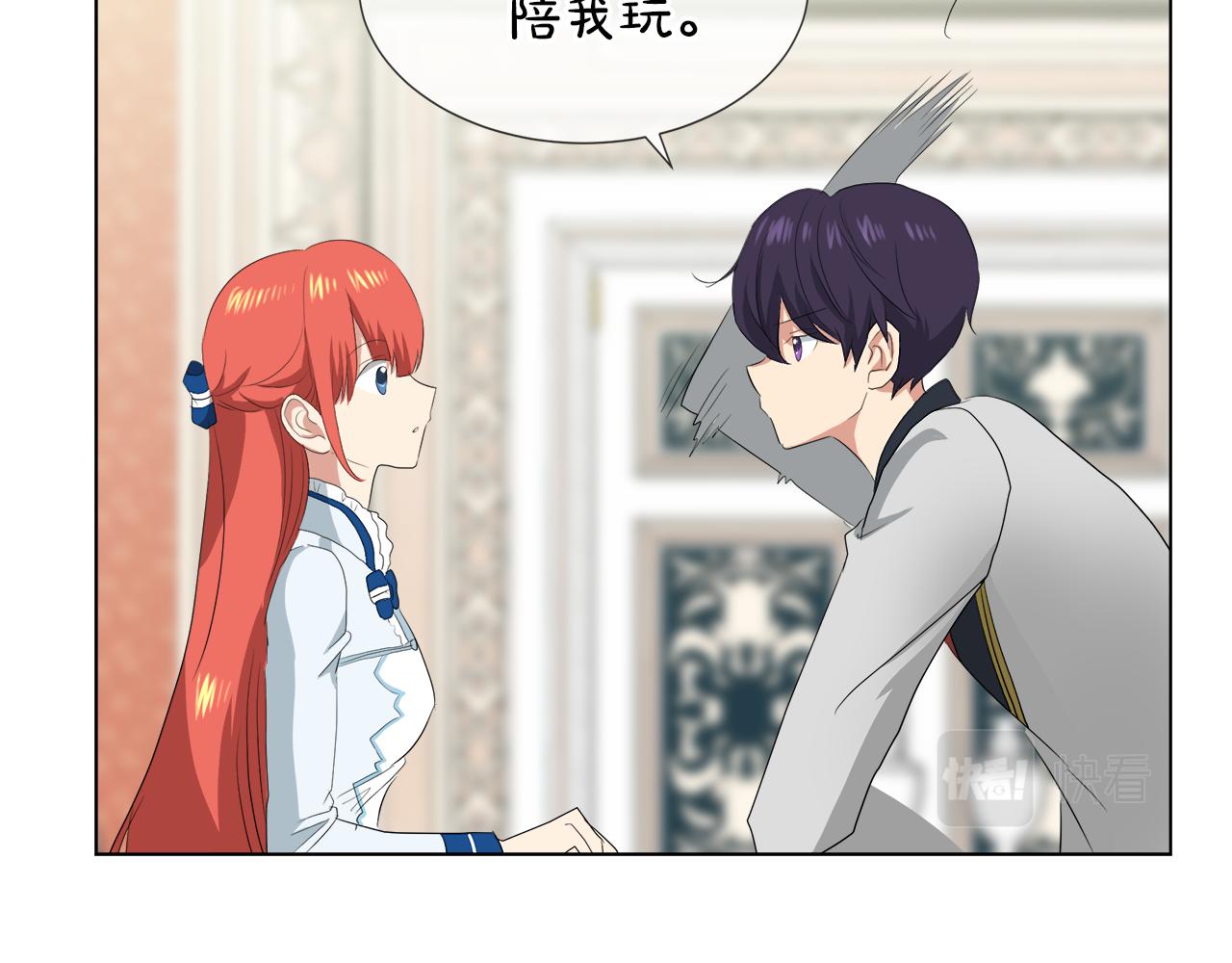 第46话 陪我玩78