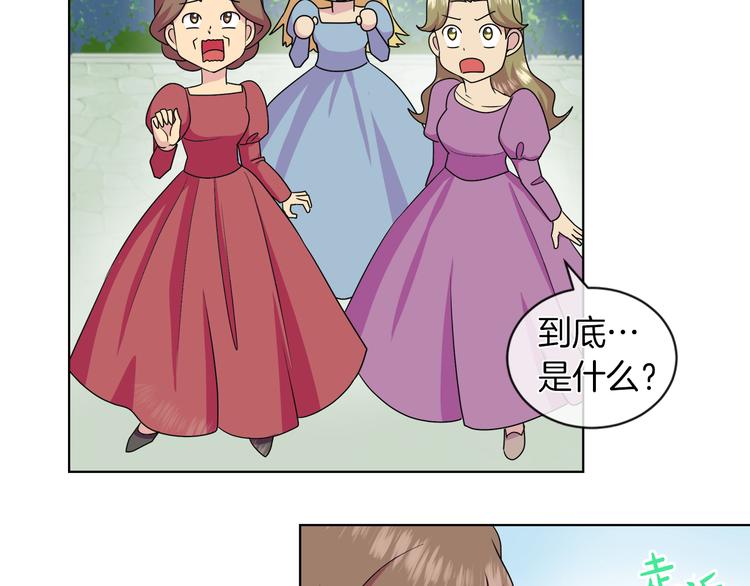 第17话 火精灵现身21