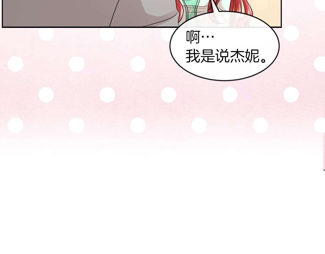 第21话 醋味好浓76