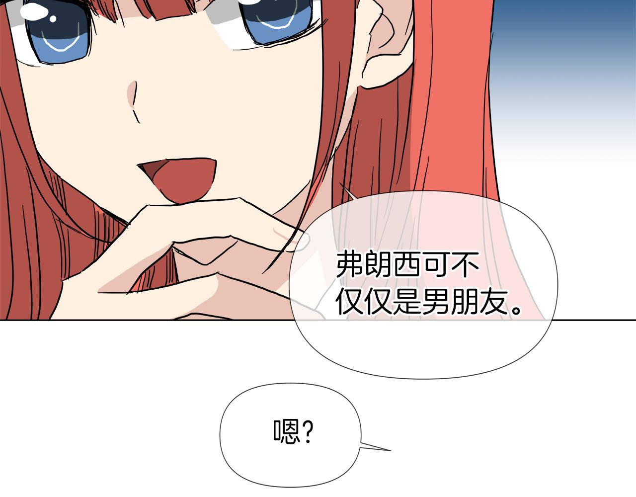第52话 放开我未婚妻119