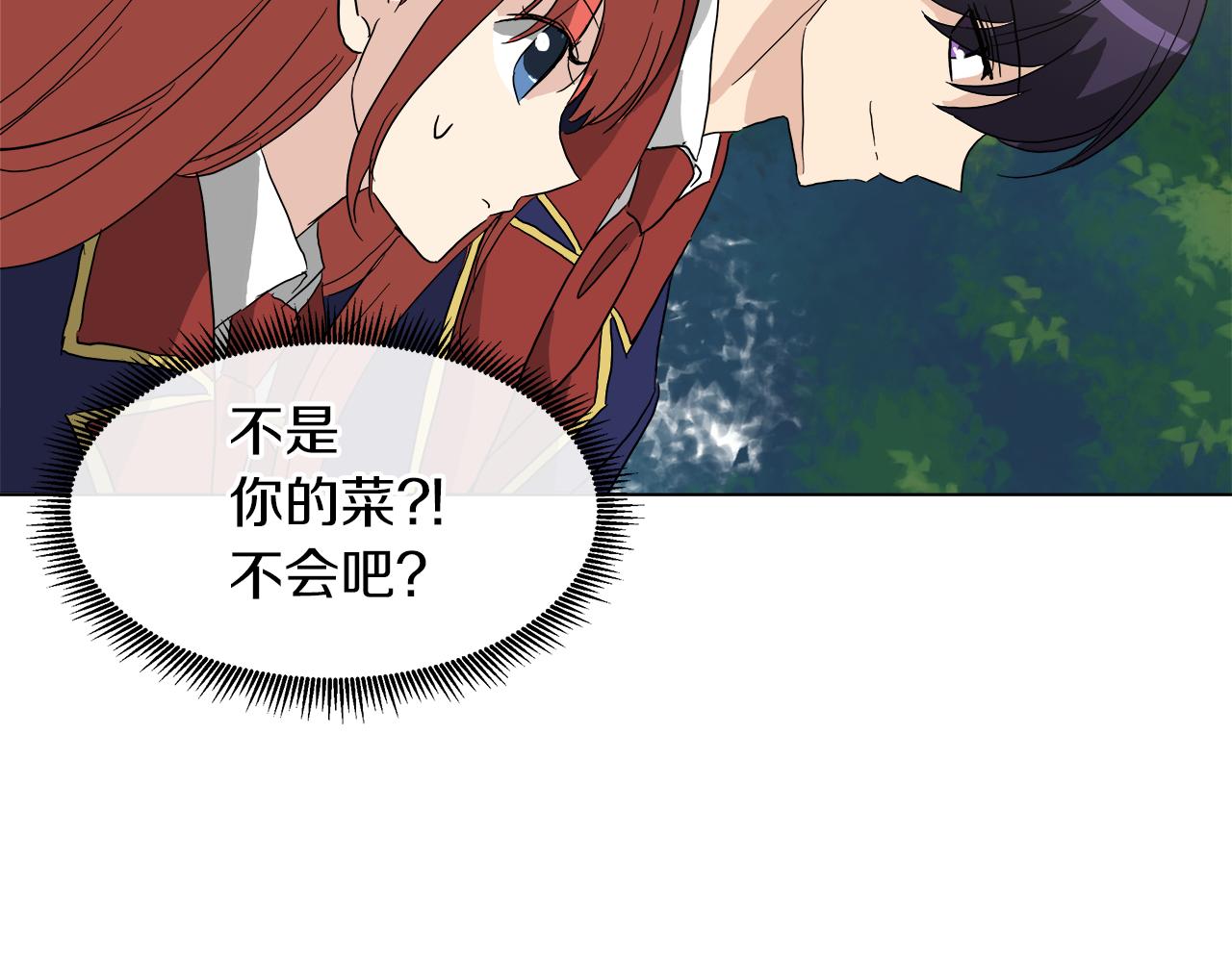 第52话 放开我未婚妻98
