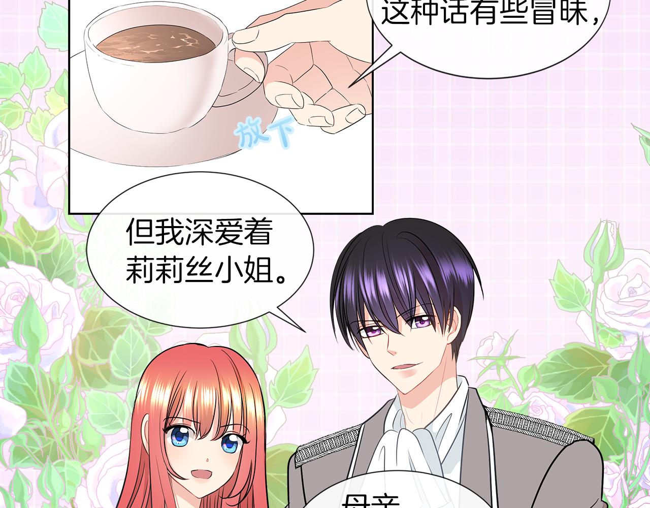 第7话 结婚我是认真的！24