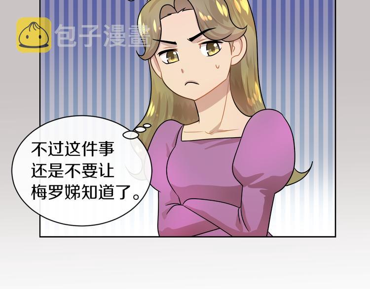 第18话 可疑的女仆43