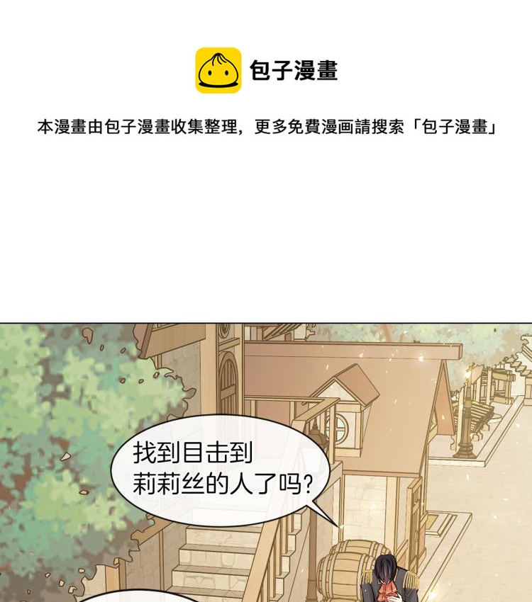 第27话 红鹿99