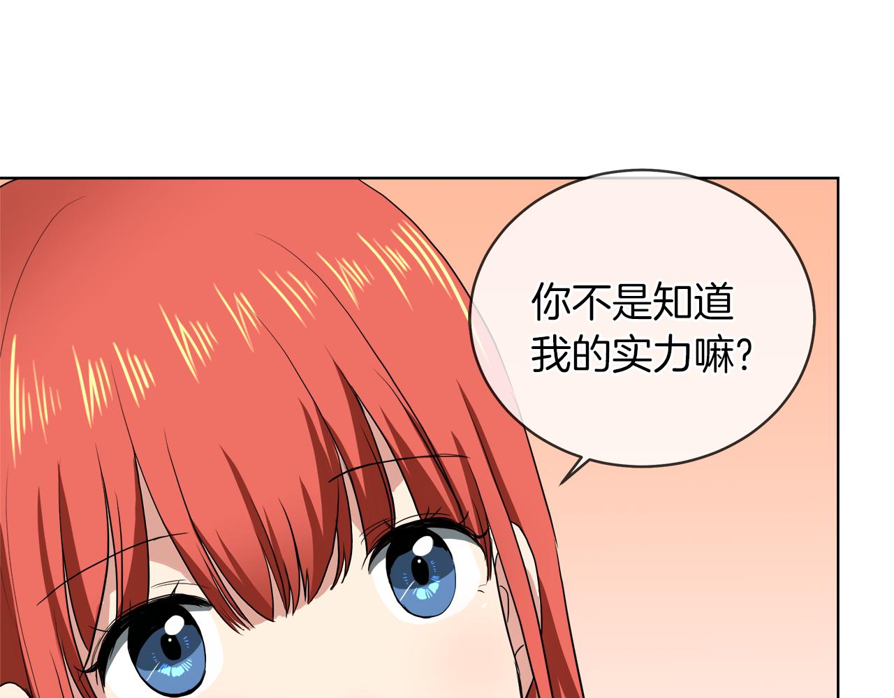 第40话 重新签订契约4