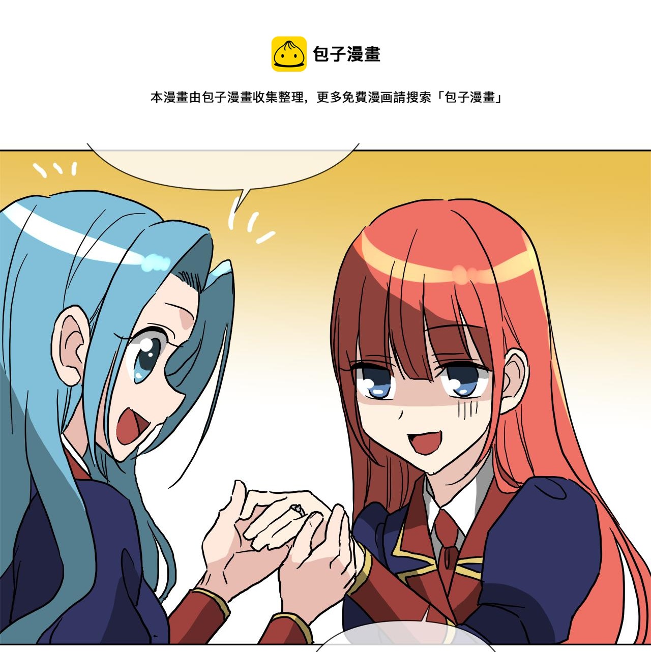 第52话 放开我未婚妻132