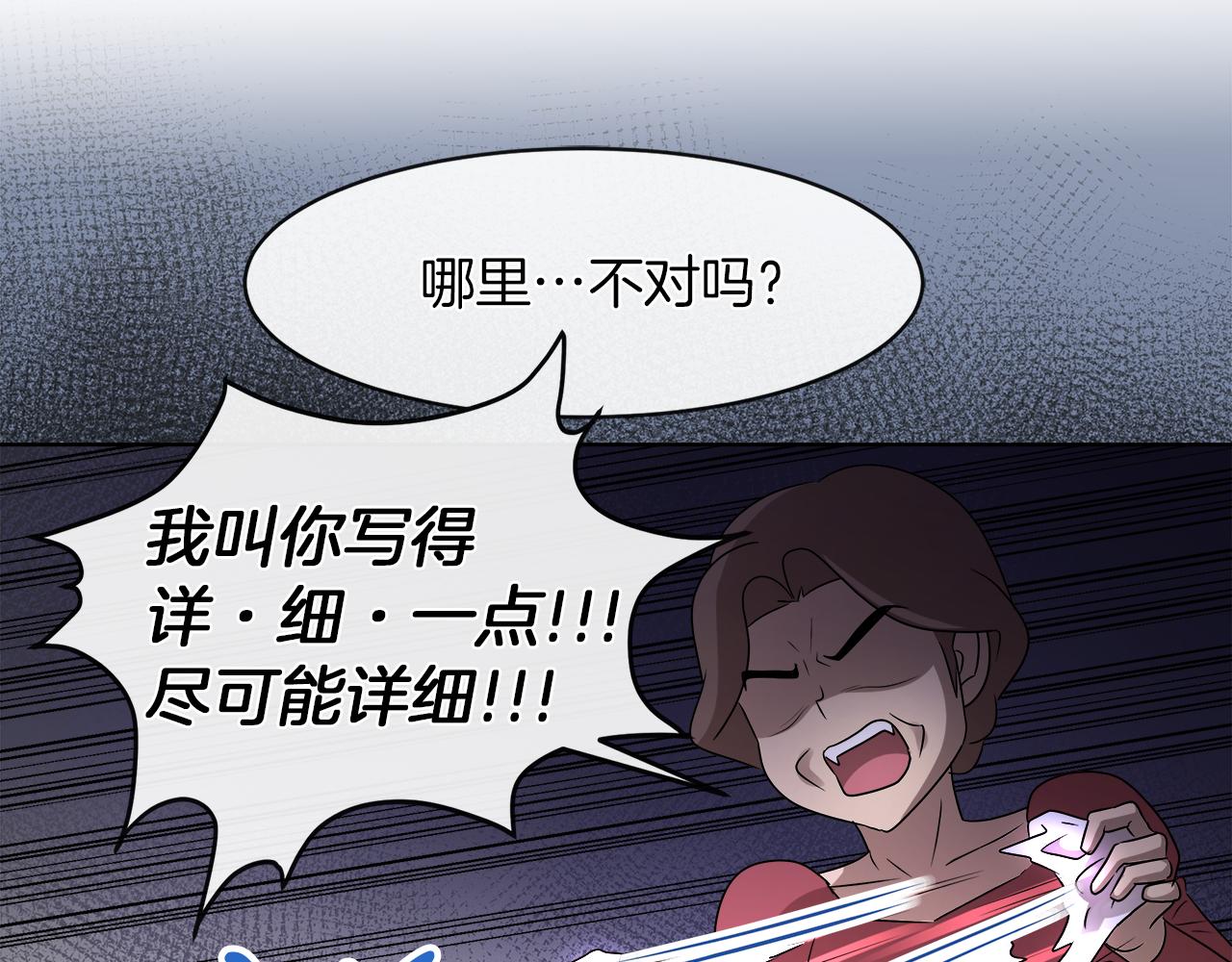 第21话 醋味好浓105