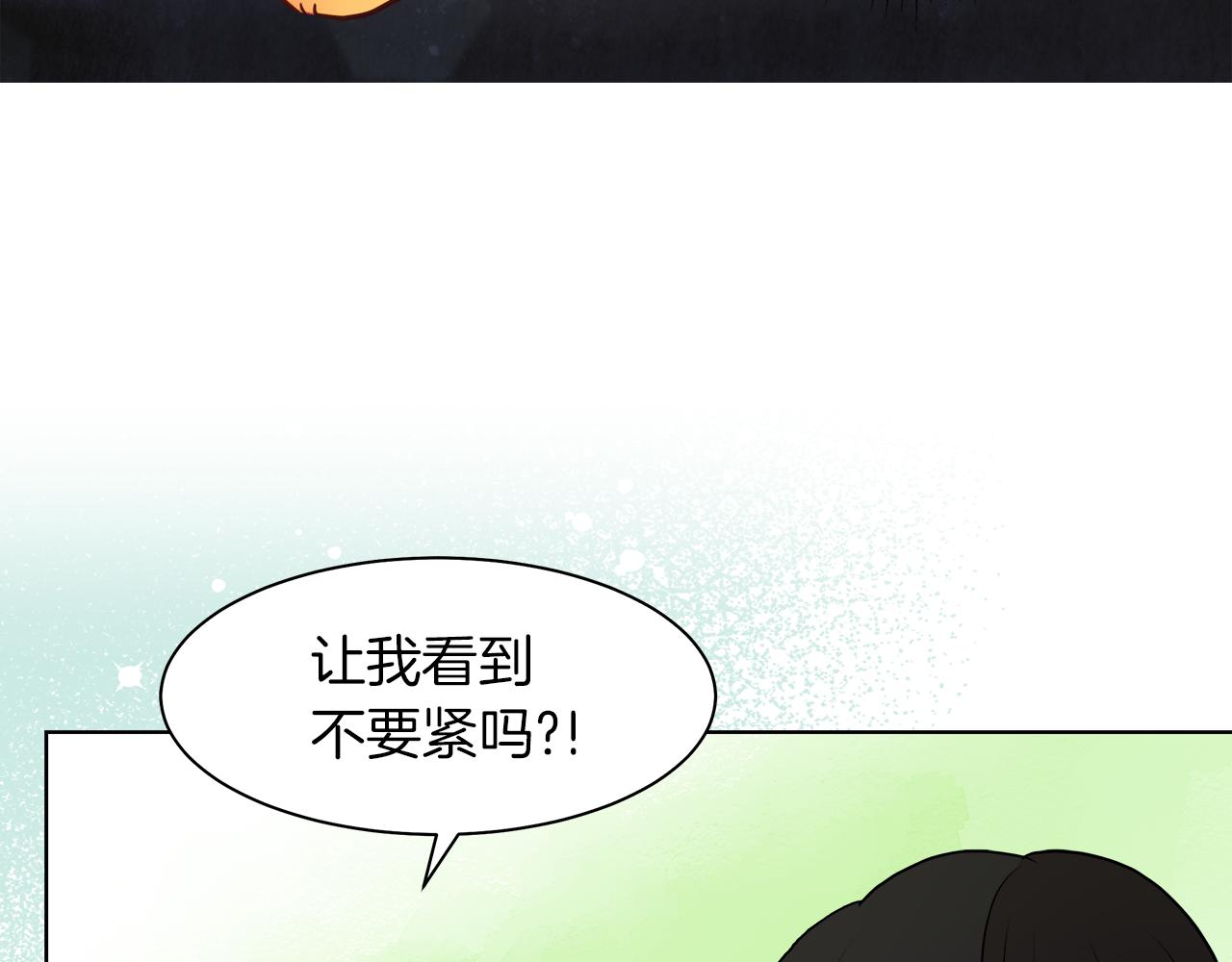 第33话 他们碰你了吗8