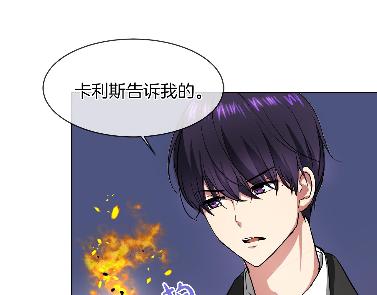 第38话 太撩了108