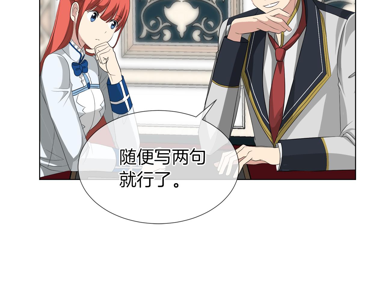 第46话 陪我玩33