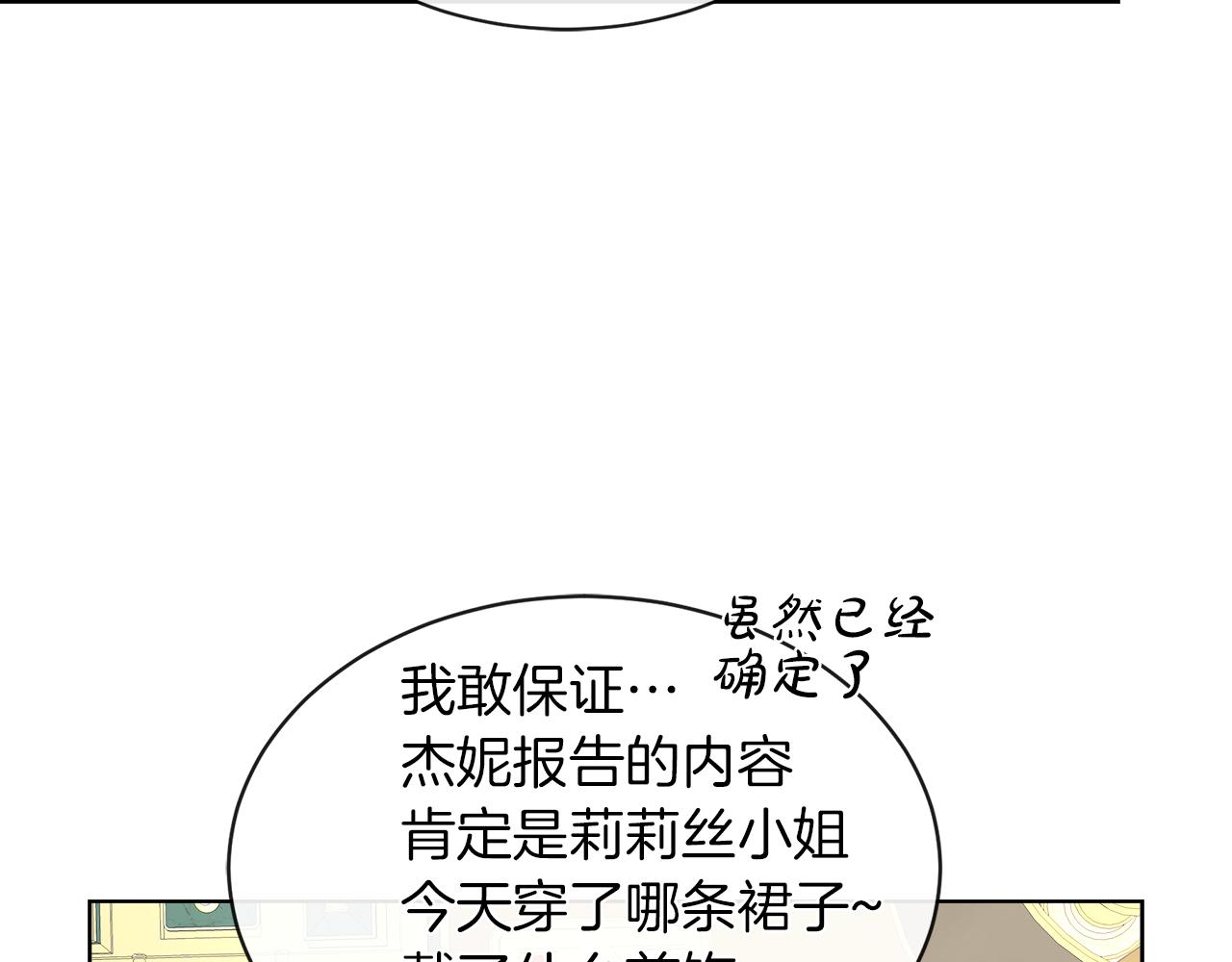 第21话 醋味好浓91
