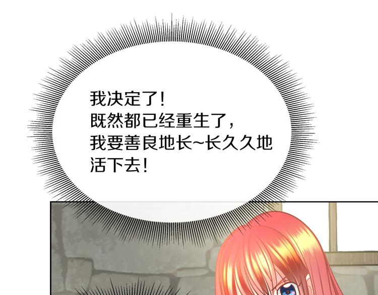 第1话 恶女穿成炮灰？！80