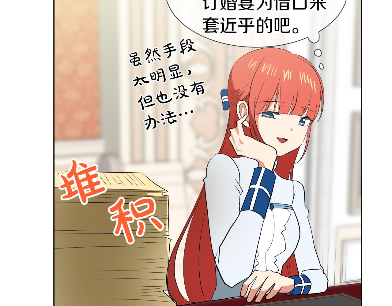 第46话 陪我玩16