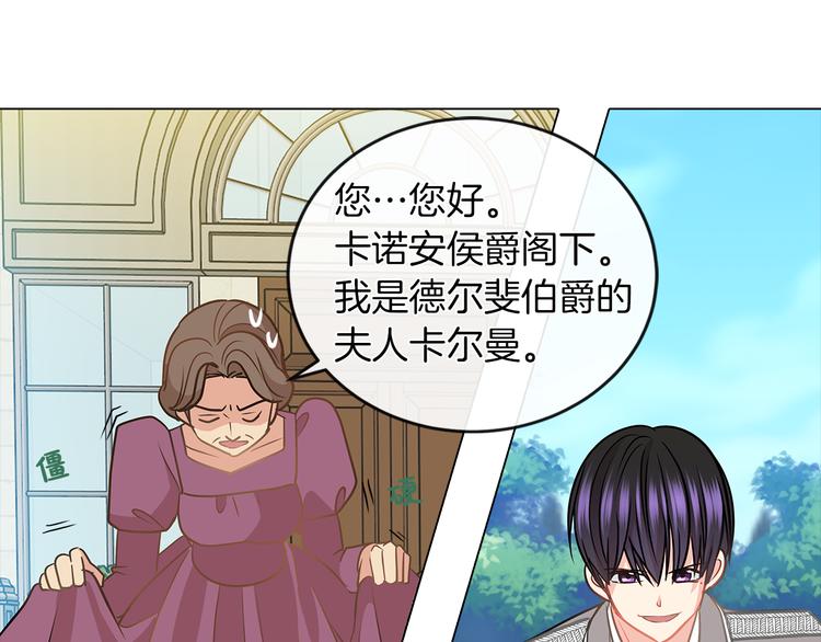 第5话 反派竟是恋爱高手78