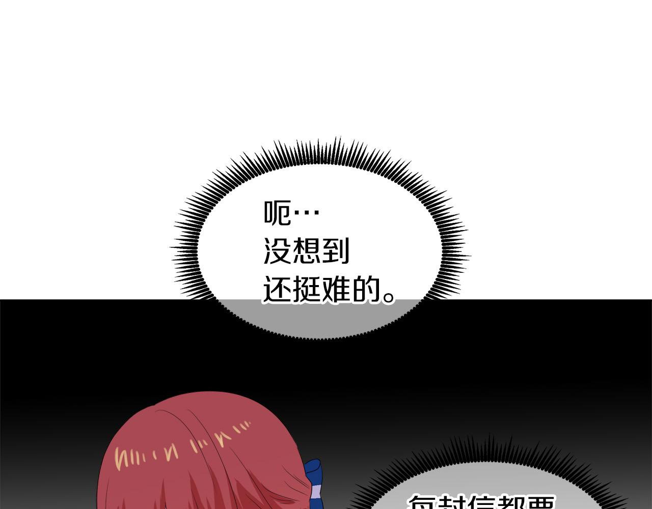 第46话 陪我玩20