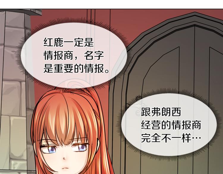 第28话 深入虎穴72