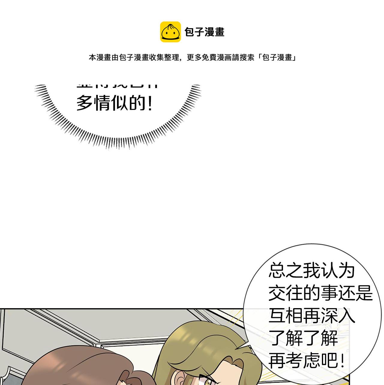 第7话 结婚我是认真的！33