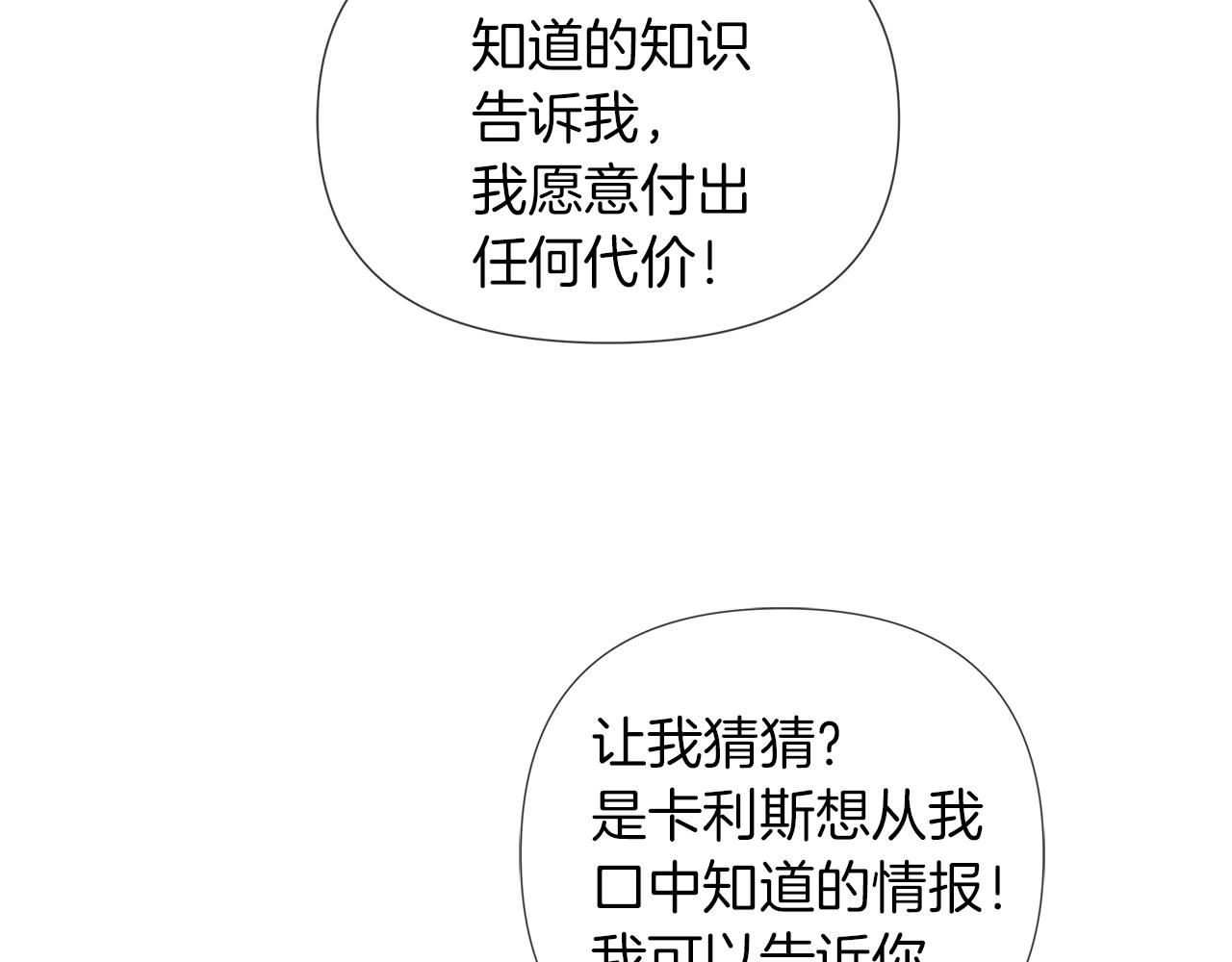 第59话 我是坏人26