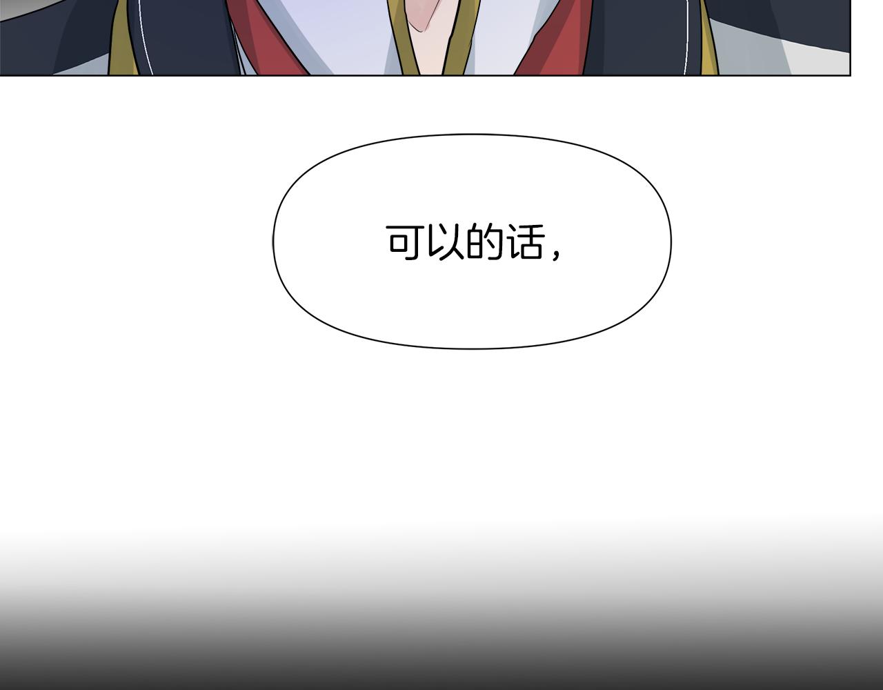 第45话 少爷变了32