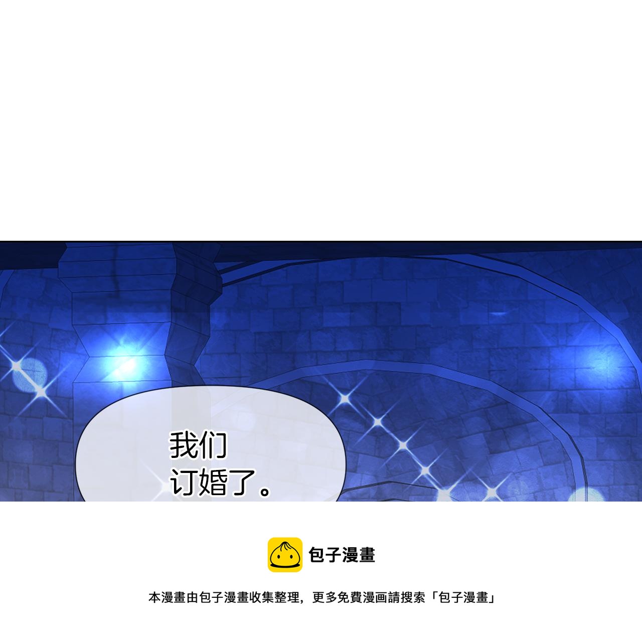 第52话 放开我未婚妻120