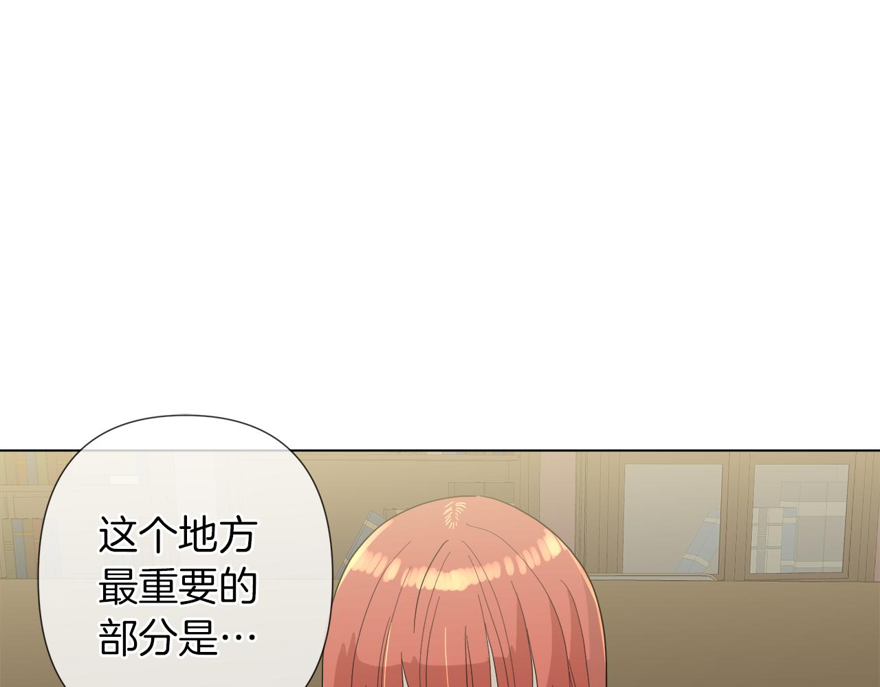 第54话 红鹿的好意6