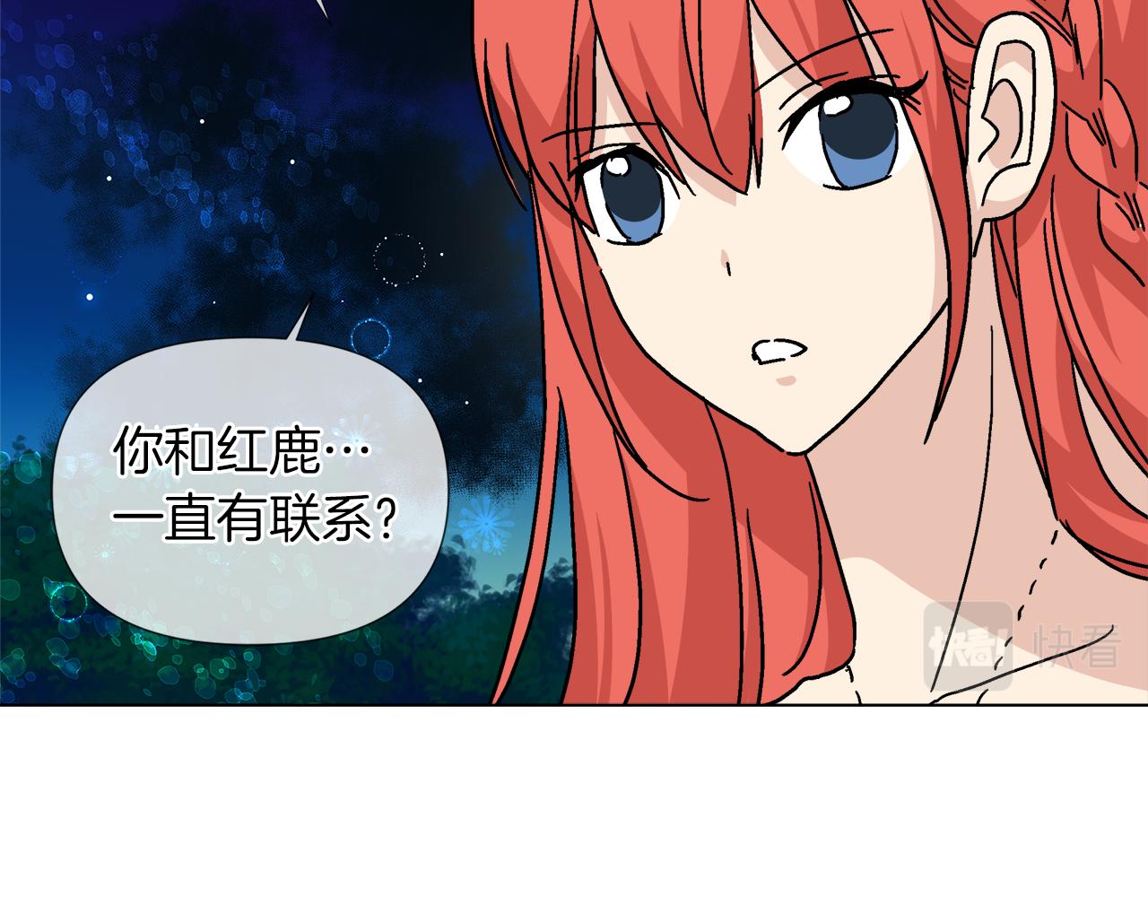 第57话 公爵的女儿63