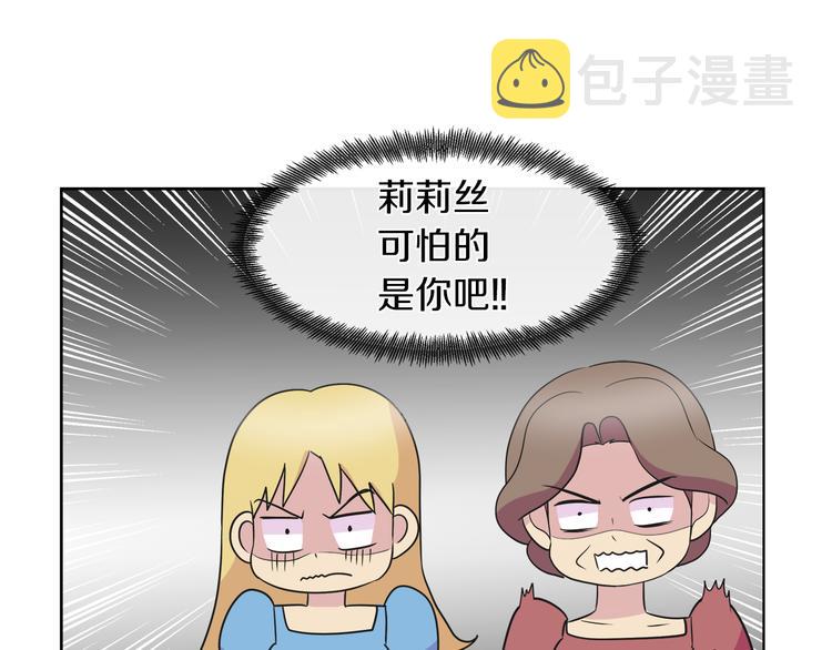 第16话 万一是毒茶怎麽办75
