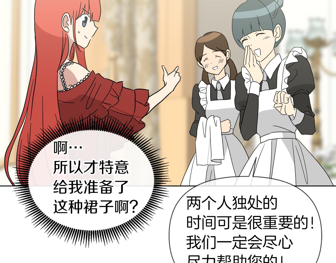 第56话 接受惩罚吧48