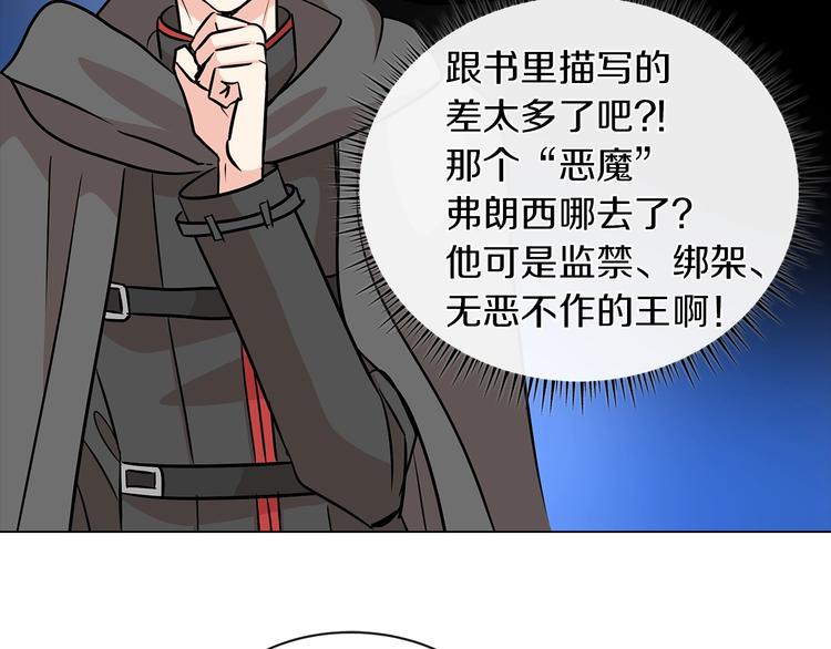 第3话 与反派的交易104